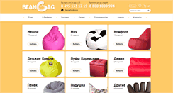 Desktop Screenshot of bean-bag.ru